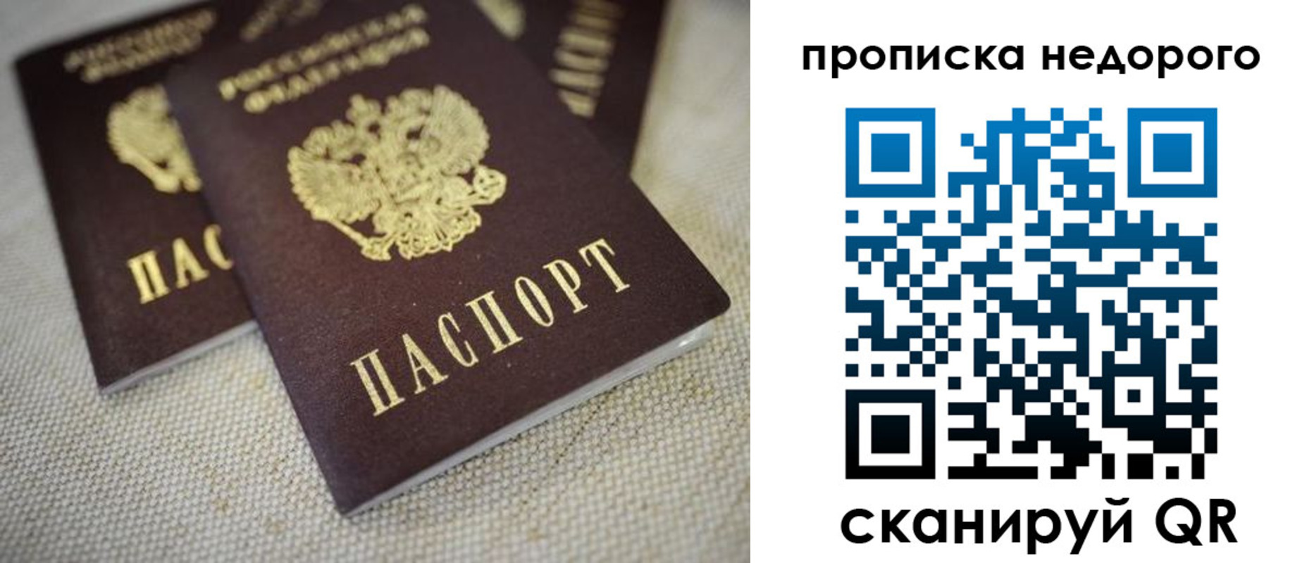 временная регистрация в Новоузенске