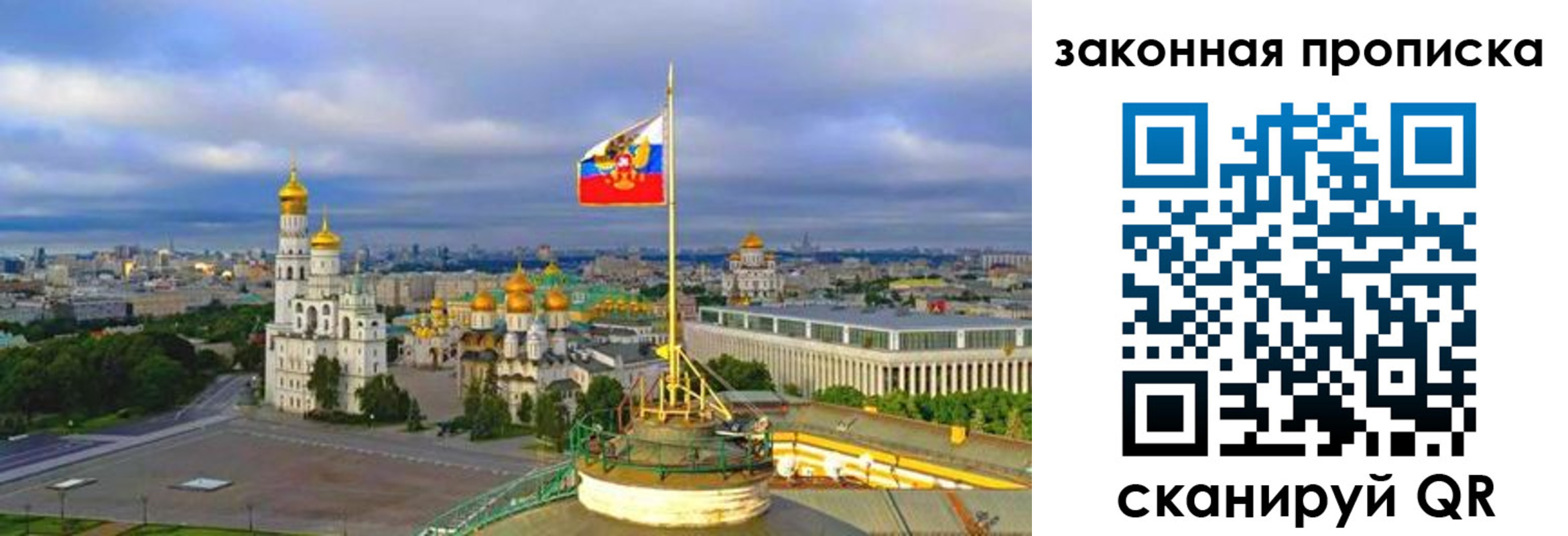 прописка от собственника в Новоузенске