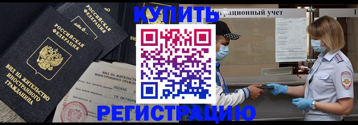 прописка иностранных граждан в Новоузенске