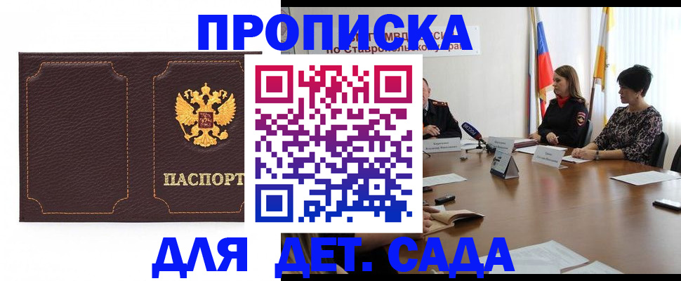 пропишу в квартире в Новоузенске