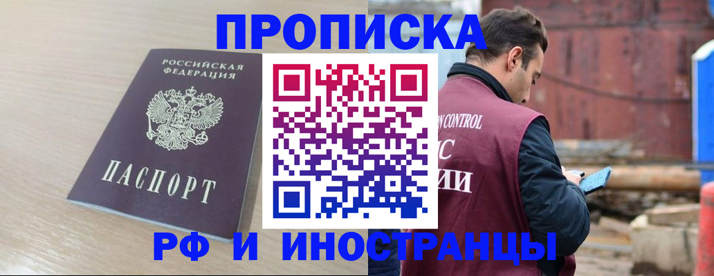 прописка законно в Новоузенске