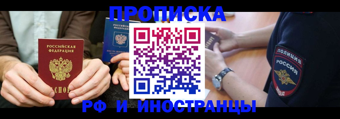 где прописаться в Новоузенске
