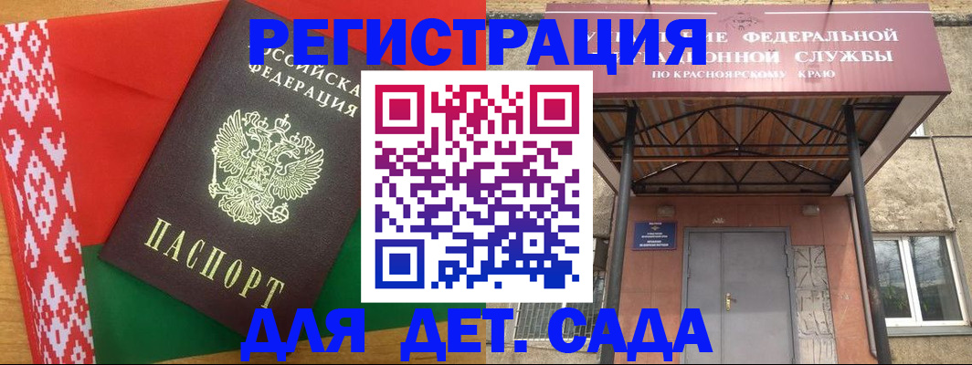 прописка ребенка в Новоузенске